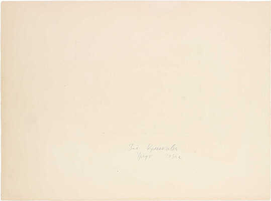 Куликова Зоя Владимировна. Ургут